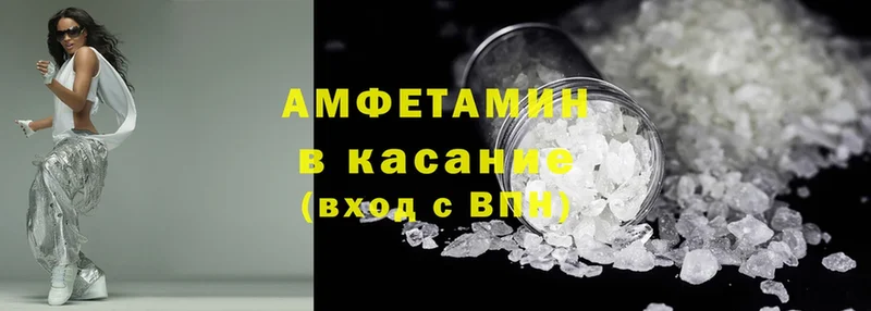 Amphetamine Розовый  купить закладку  Михайловск 