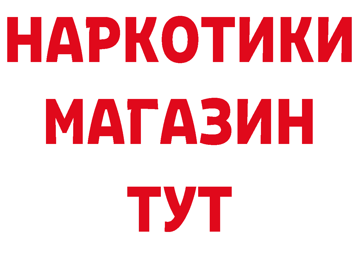 Где купить наркоту?  телеграм Михайловск